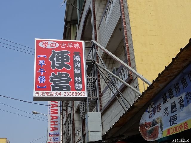 親子旅遊-烏日漫遊