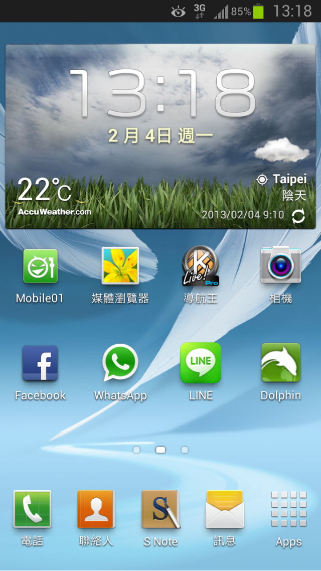 關於Note2的上方狀態列