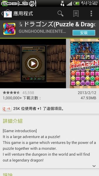 [分享] 使用日本 VPN 下載地區限定 Android app