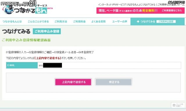 [分享] 使用日本 VPN 下載地區限定 Android app