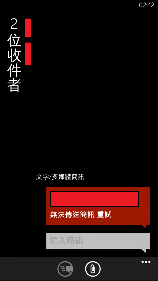有人在發簡訊時遇到和我一樣的情況嗎? (已解決, 關掉群組多媒體即可)