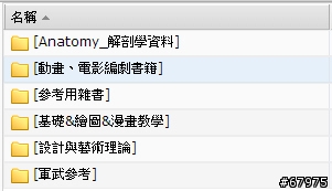 WD RED 3TB+DS-1812+ [年終歲末的資料大整理]