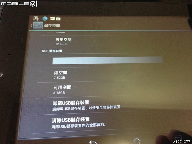 胖子又來開箱：我也要用功唸書之Asus MeMO Pad ME172V