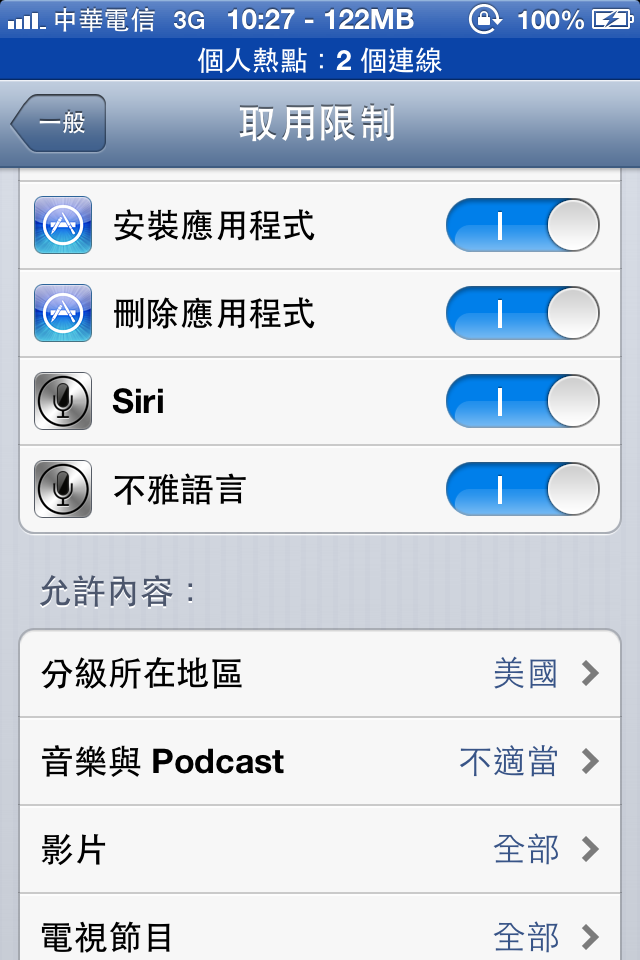 有人跟我相同嗎iphone 4s 6.11 jb後siri無法使用的嗎?
