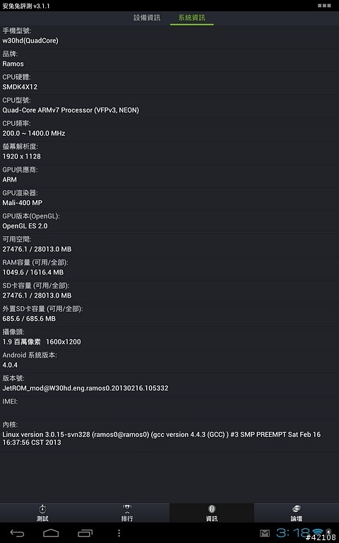 [三星Exynos 4412方案] 藍魔W30HD視網膜四核平板登場...