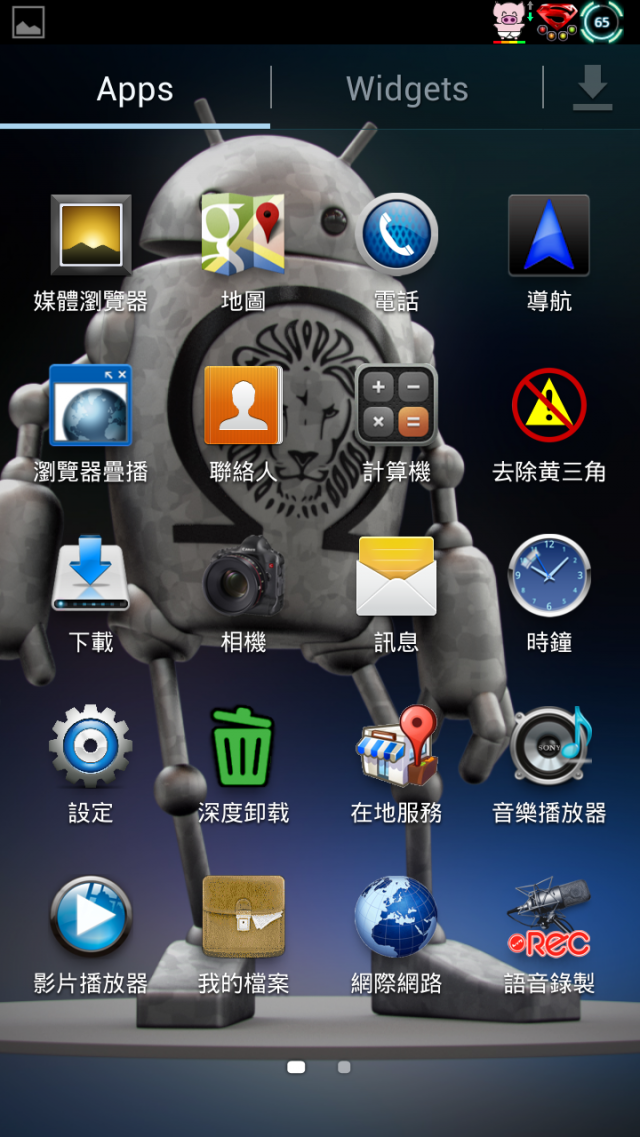 i9300 亞米加 4.1.2 4X 系列卡刷版