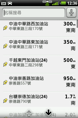 (已補圖)padfone2 Garmin導航航線上景點問題