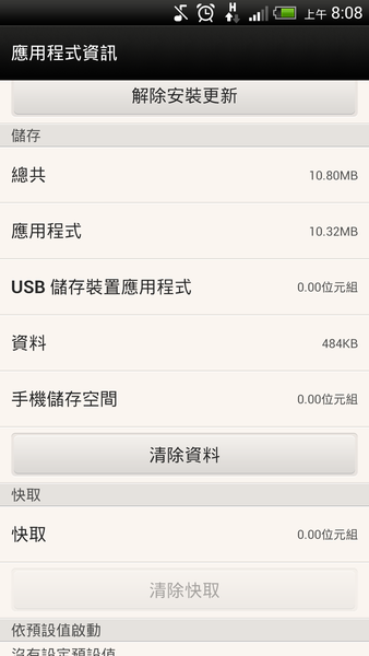 [分享] 使用日本 VPN 下載地區限定 Android app