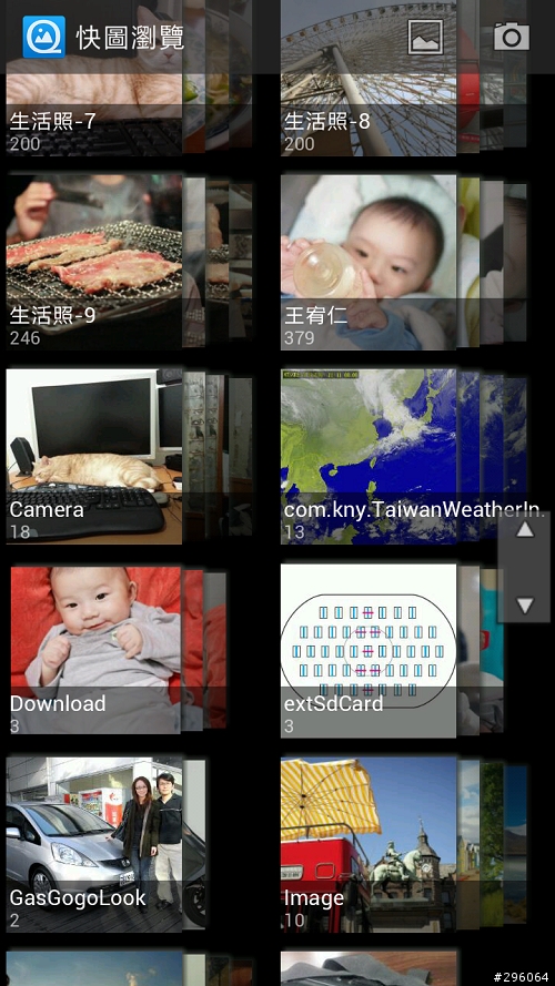 Note 2 簡單好用的設定分享