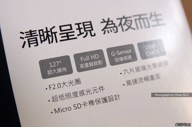 【開箱】愛國者 Patriot F3 行車紀錄器