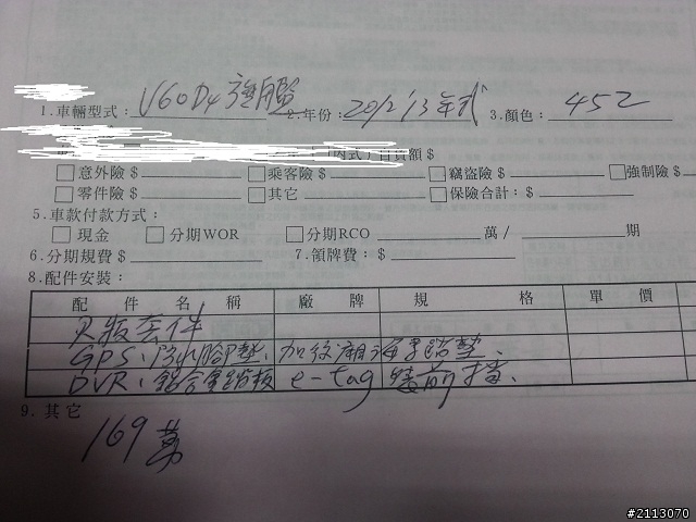 V60~D4 開箱!!來個過年開箱
