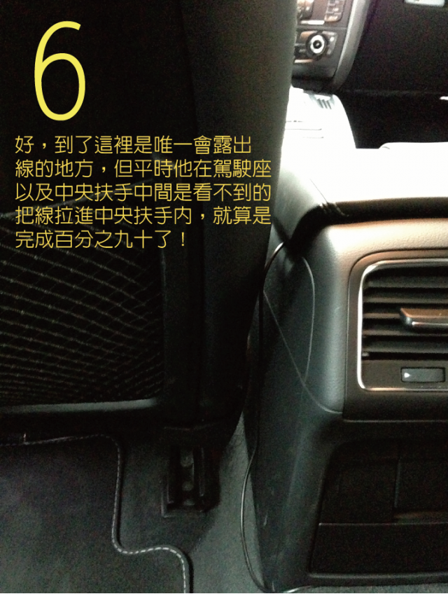 Audi A4 B8 藍芽接收音樂DIY無痕分享
