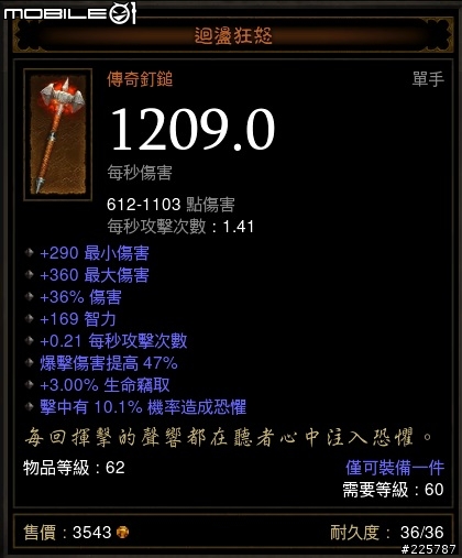 能否幫健檢看看~秘術師如何提升裝備~想打高MP~