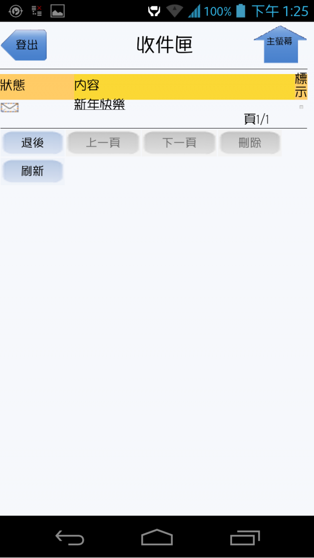 [詳細開箱] 華為Huawei E586es (3G行動分享器WiFi)-20130211補充簡訊
