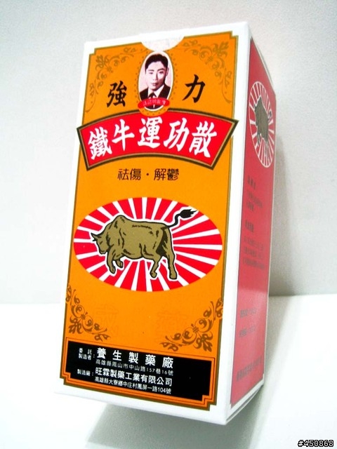 我要騎著一台21年前的老野狼陪著我一起追尋深藏在心中已久的環島夢(全數已更新)