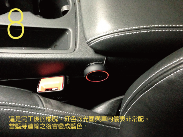 Audi A4 B8 藍芽接收音樂DIY無痕分享