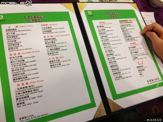 出乎意料的好吃！【桃園大飯店】港式飲茶