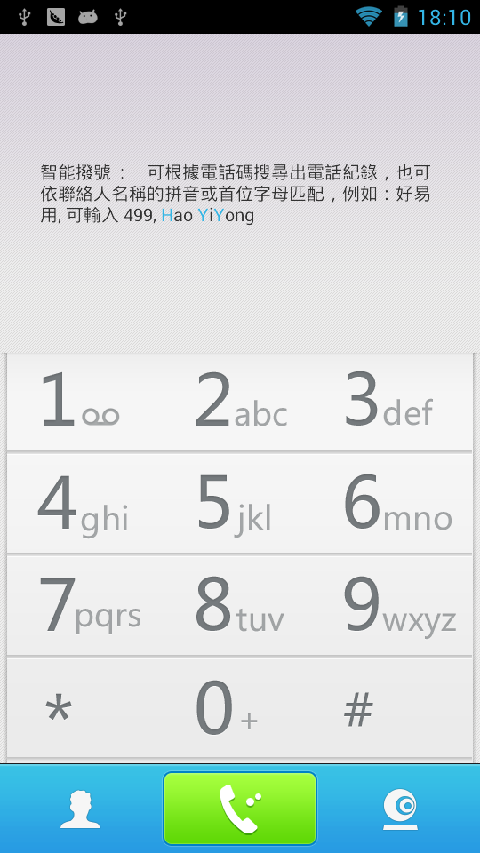MTK6589 四核心 GPLUS GN708w 簡略開箱文