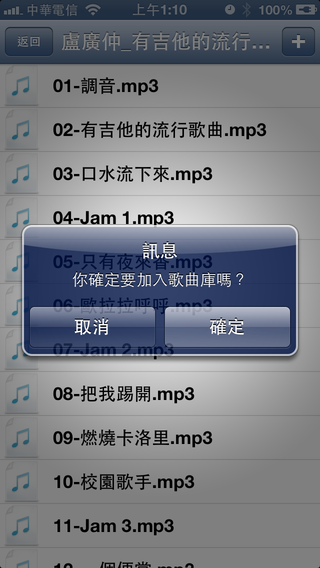 「分享」MusicExport V1.0 上架 -- 限時免費中