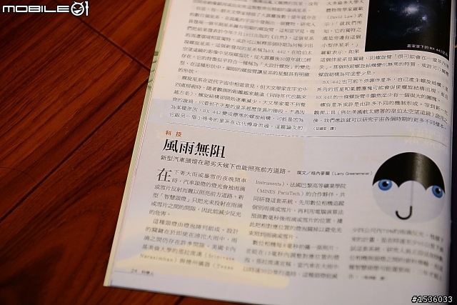二則科技新知：期望Luxgen在安全科技的提升上給我們更多的驚喜。