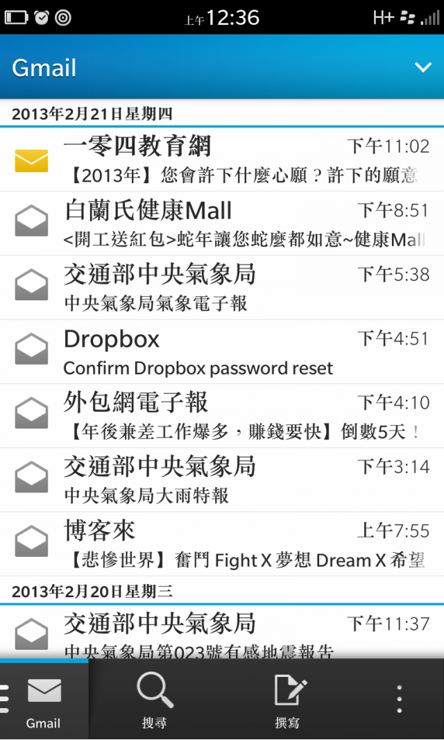 BlackBerry Z10開箱_第二篇_BlackBerry Peek&BlackBerry Hub篇，加演郵件設定