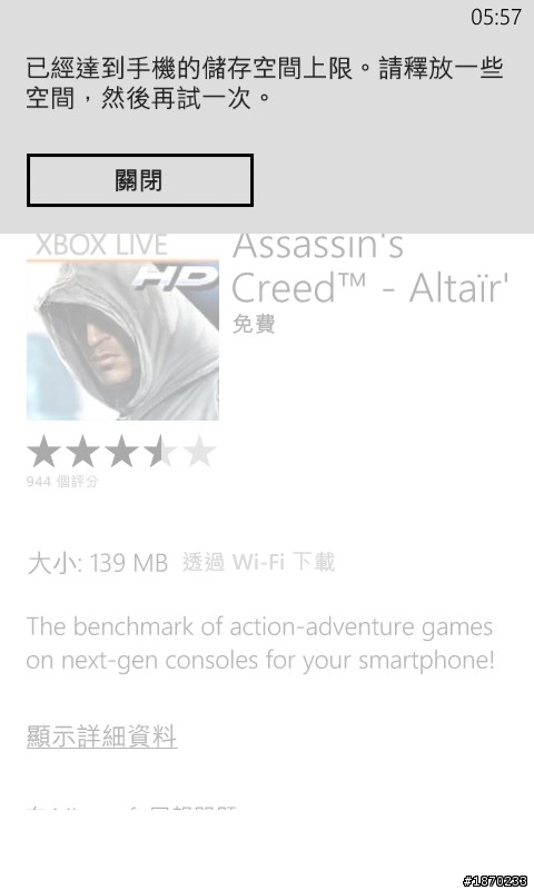 8s無法下載Assassin's Creed