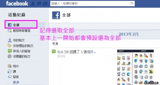 FB上的LINE送圖 騙很大