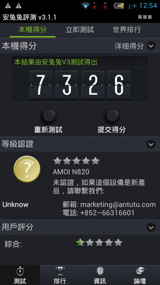 GPLUS N930 PLUS 線刷N820_JB_V3.0 之不完美版ROOT