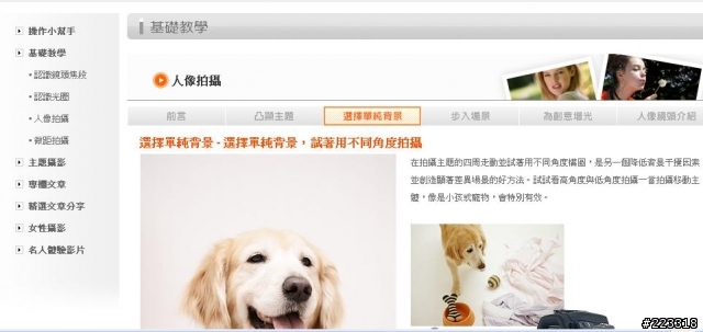 原來SONY 官網有這麼多教學資訊?