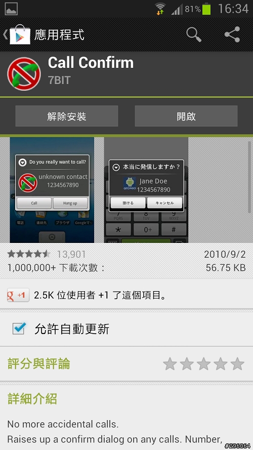 Note 2 簡單好用的設定分享