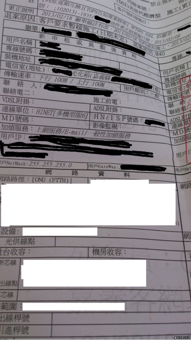 全嘉義縣某鎮第一路 100M/100M 固6 IP EPON 供裝