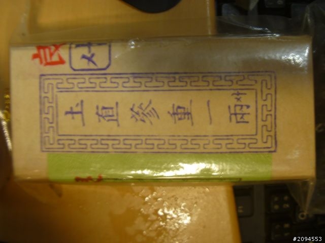 關於人蔘的問題...