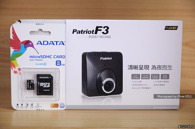 【開箱】愛國者 Patriot F3 行車紀錄器
