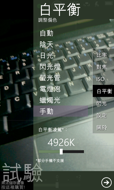 【分享】專業的 WP8 拍照APP