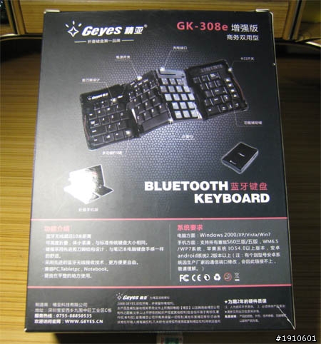 [開箱文] 4段折疊  變型藍芽鍵盤 Geyes GK-308e