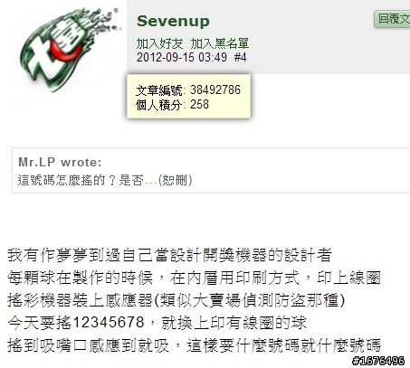 台彩中獎率是否世界居冠?