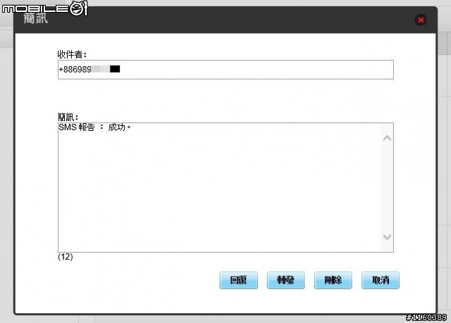 [詳細開箱] 華為Huawei E586es (3G行動分享器WiFi)-20130211補充簡訊