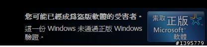 筆記型電腦出現此問題怎麼辦?