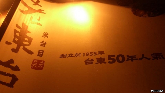 【長程環島13Day畢旅8+1】part 1