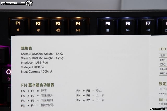 七燈閃耀 八軸獻賀 Ducky創傑 DK9008 Shine2 78Version 機械式鍵盤