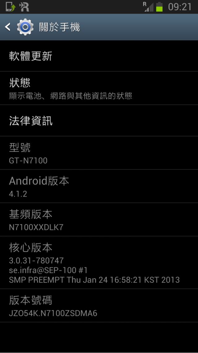 [開箱] 粉紅色Note2入手~~嘿嘿~~該是我第一名吧~~
