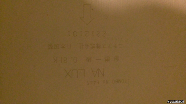 如何判別裝潢進料的真偽??