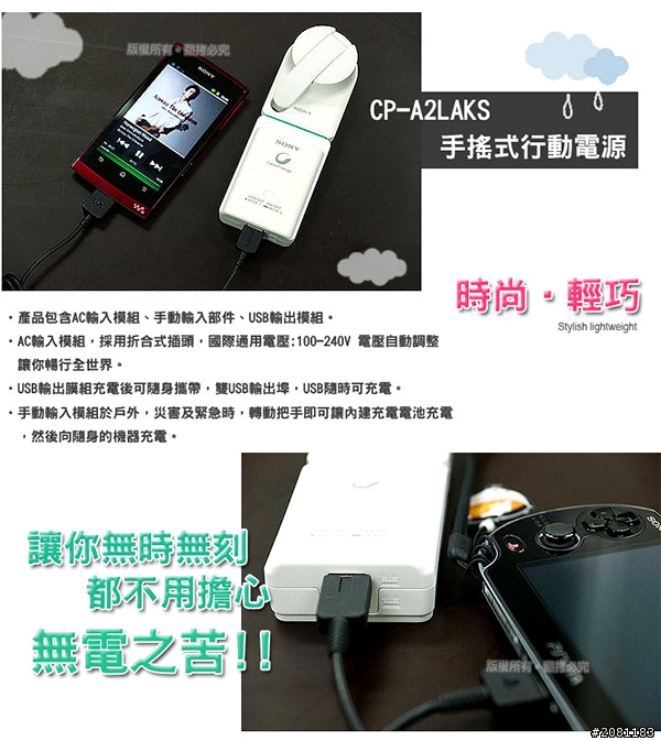 htc 集思廣益 有可能推出的手機週邊產品