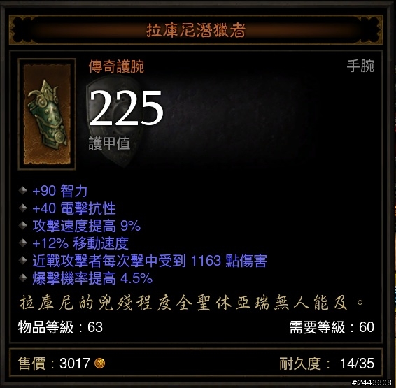 小祕術師～懇求精進