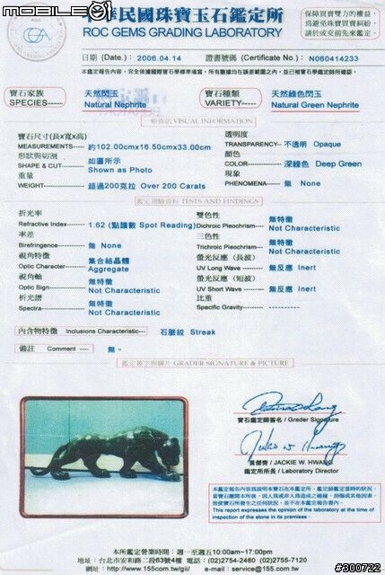 家中有隻金錢豹不知有沒有價值請有研究的大大提點提點