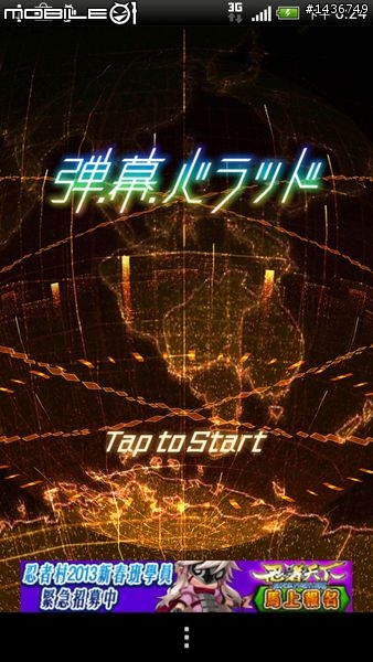 [分享] 使用日本 VPN 下載地區限定 Android app