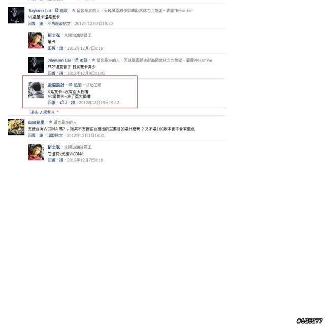 Sony Xperia VC可以使用雙卡嗎?