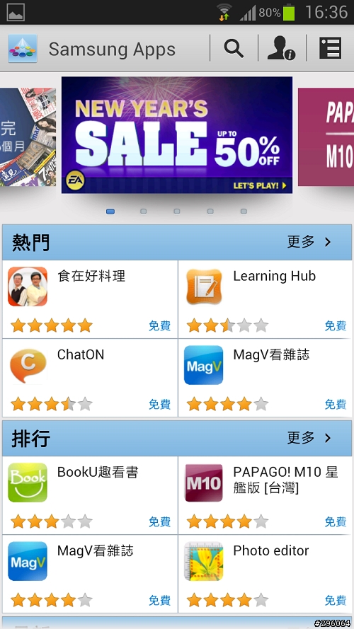 Note 2 簡單好用的設定分享