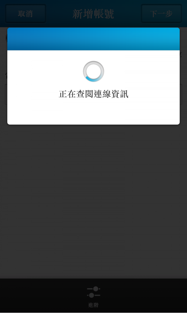 BlackBerry Z10開箱_第二篇_BlackBerry Peek&BlackBerry Hub篇，加演郵件設定