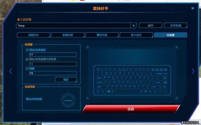 星海直播輕鬆開OCZ vector 128G +圓剛Live Gamer HD C985簡測(內附多款遊戲Loading比較)